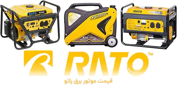 قیمت موتور برق راتو